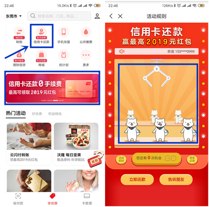 QQ20190711224645