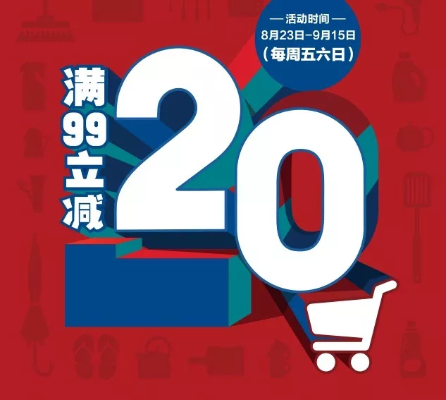 image.png 银联超市节:10000+超市云闪付买单满99减20