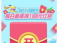 优酷参与话题PK获胜领最高188元支付宝红包 活动线报 第1张