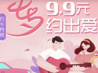 掌上高铁APP送2张9.9首汽汽车打车券 优惠福利 第1张