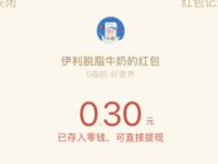 21天控脂计划小程序签到送0.3元微信红包 活动线报 第1张
