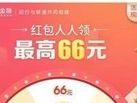 支付宝招商银行信用卡生活号送0.66元-66元现金 优惠福利 第1张