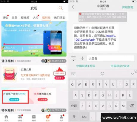 升级客户端100M联通流量