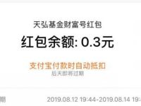 支付宝指数拼图合成送0.3无门槛支付宝红包 活动线报 第1张