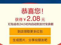 为爱行我路卡罗拉扫码抽奖送随机支付宝红包 活动线报 第1张