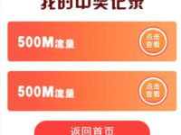 联通俱乐部小程序盛夏旅游季送联通流量爱奇艺会员 活动线报 第1张