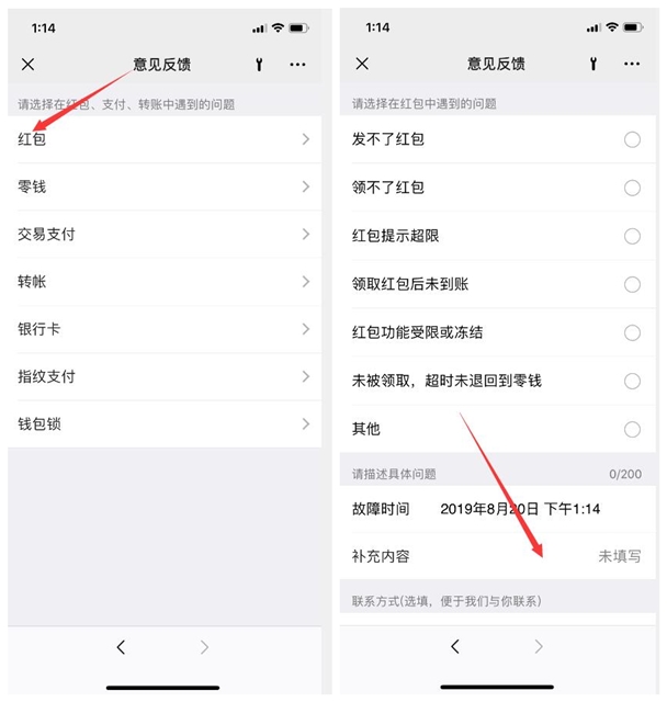 微信账号红包被拦截_微信号解除黑号限制申诉方法