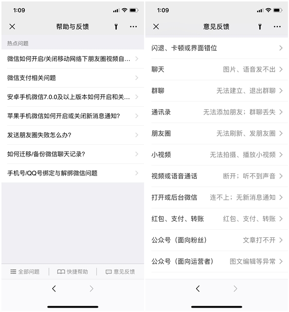 微信账号红包被拦截_微信号解除黑号限制申诉方法