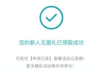 博士伦隐形眼镜公众号免费领隐形眼镜或护理液 活动线报 第1张
