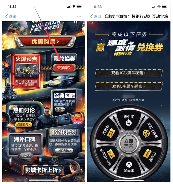 支付宝淘票票领速度与激情观影代金券_抽奖抵扣券等