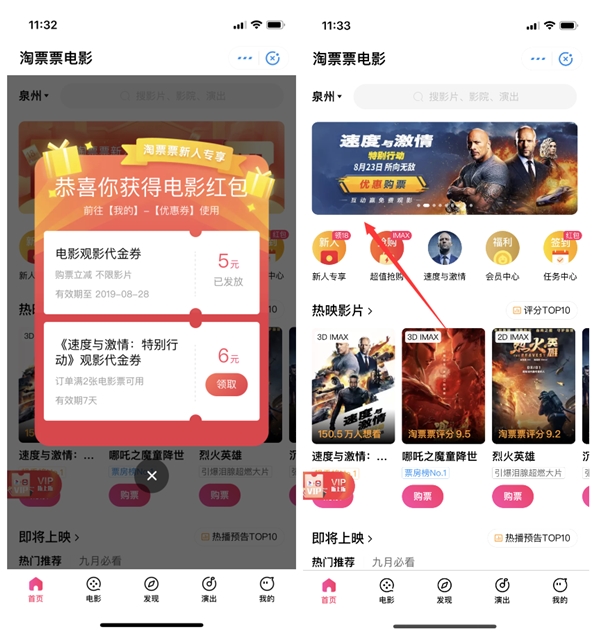 支付宝淘票票领速度与激情观影代金券_抽奖抵扣券等