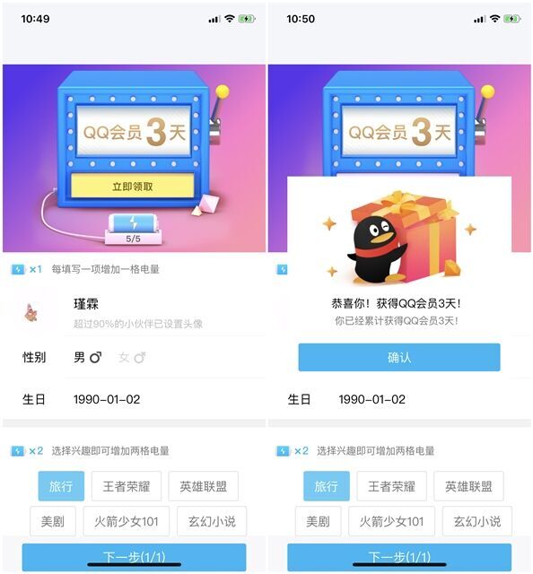 重磅！免费领取12天QQ会员_简单粗暴随时黄！
