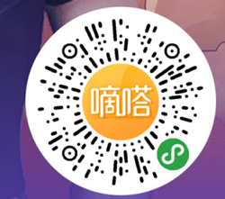 嘀嗒顺风车5周年免费领取无门槛出行券_亲测5.5元_仅限9月使用
