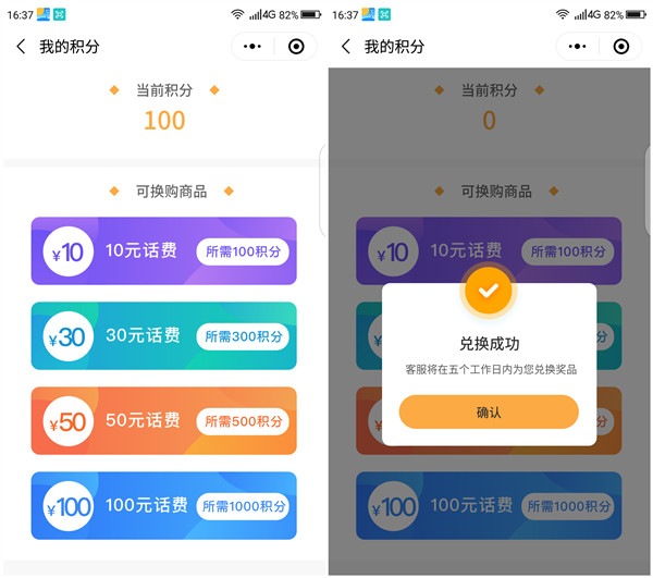 微信小程序三农益调研参与问卷调查兑10元话费_话费非秒到