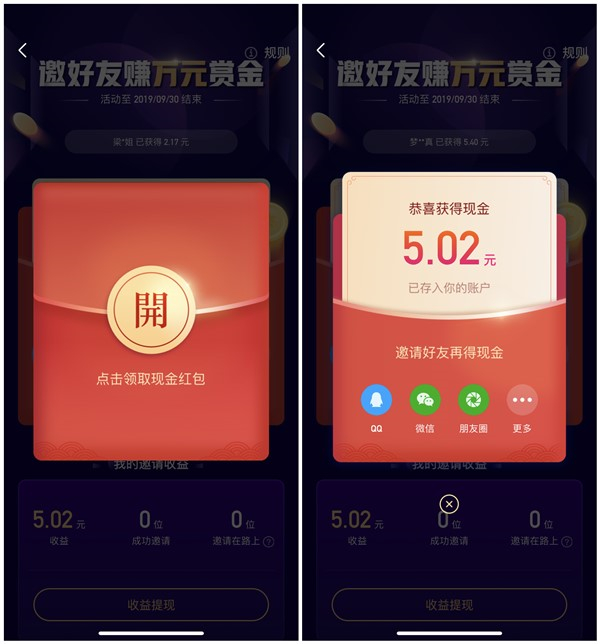 新一期微视赏金活动_下载登录得3-10元现金_可提现