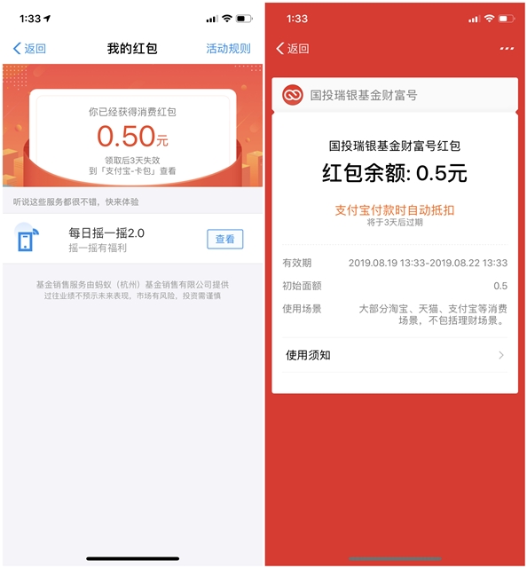 支付宝免费领取0.5元支付宝消费红包_秒到卡包