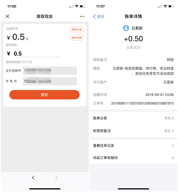 电竞观察喵新人有礼秒领0.5元现金_提现支付宝秒到账_速撸