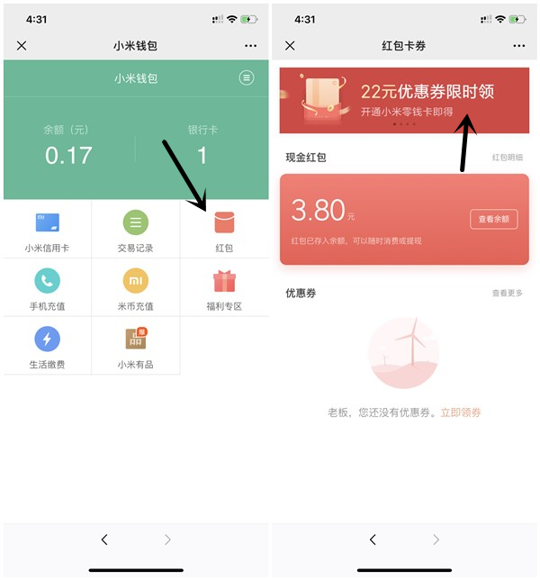 开通小米零钱卡30元充值50元话费_3元充值5元水电费_秒到账