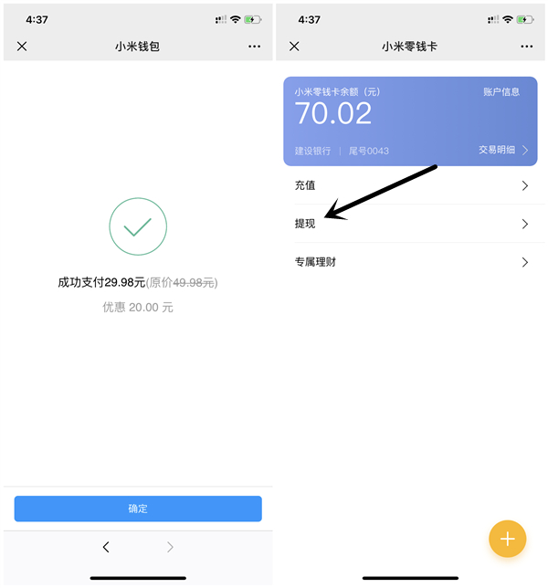 开通小米零钱卡30元充值50元话费_3元充值5元水电费_秒到账