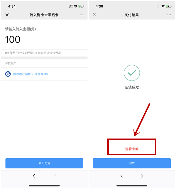 开通小米零钱卡30元充值50元话费_3元充值5元水电费_秒到账