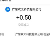 OPPO应用商店月圆中秋抽奖送0.5元支付宝红包 活动线报 第1张