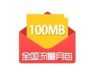 联通手机营业厅APP新一期升级送100M全国流量 活动线报 第1张