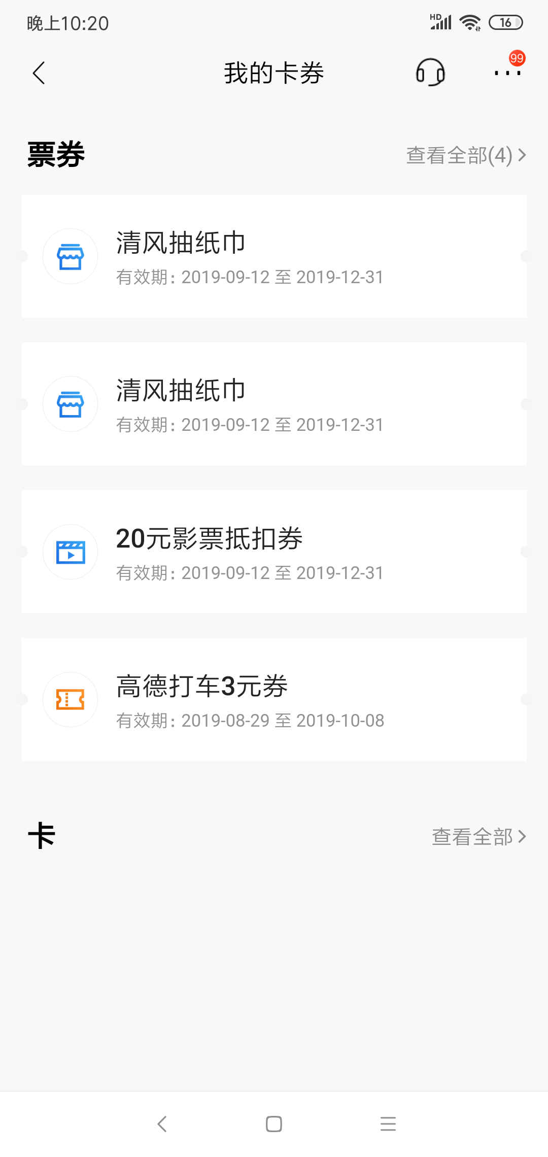 Screenshot_2019-09-16-22-20-10-150_cmb.pb.png