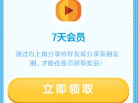 联通视频权益助手十重好礼欢乐行抽爱奇艺.腾讯.芒果会员 活动线报 第1张