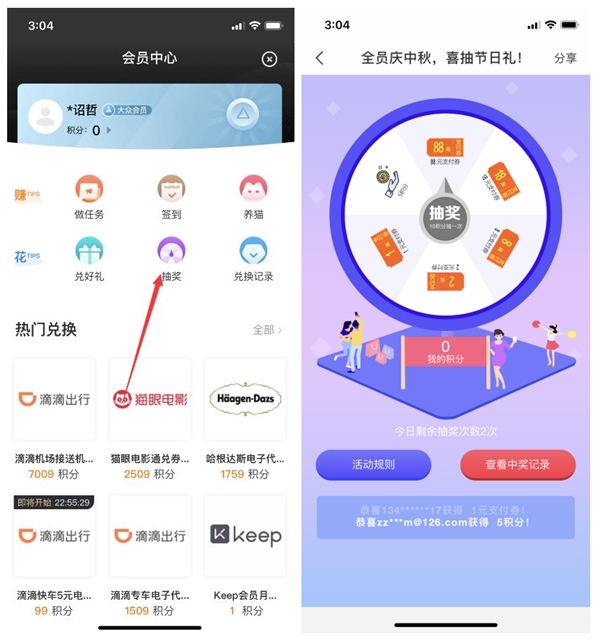 苏宁金融喜抽节日礼_抽奖2~88元支付券_可用于生活缴费等