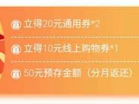 翼支付校园专享存50得100，可充话费还款等 活动线报 第1张