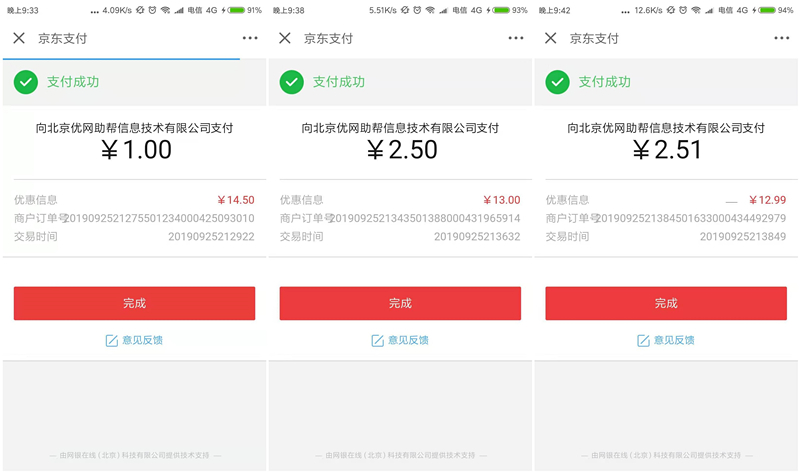 疑似BUG京东金融1元购买1个月腾讯视频会员_最多可买5个月