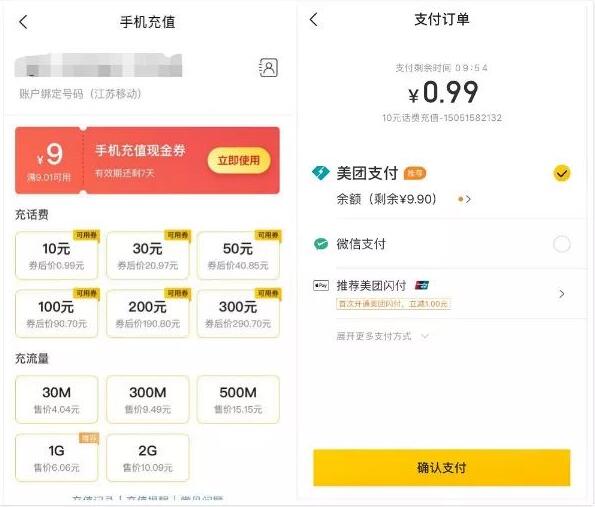 联通超牛卡重新上架19元月租享80G流量，最后一批 活动线报 第8张