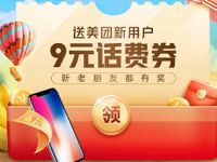 联通超牛卡重新上架19元月租享80G流量，最后一批 活动线报 第4张