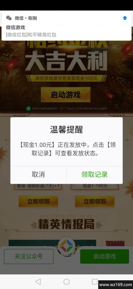 和平精英老用户BUG抽1元