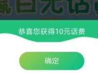 中国建设银行预约还款1分钱赢百元话费亲测10元话费 活动线报 第1张