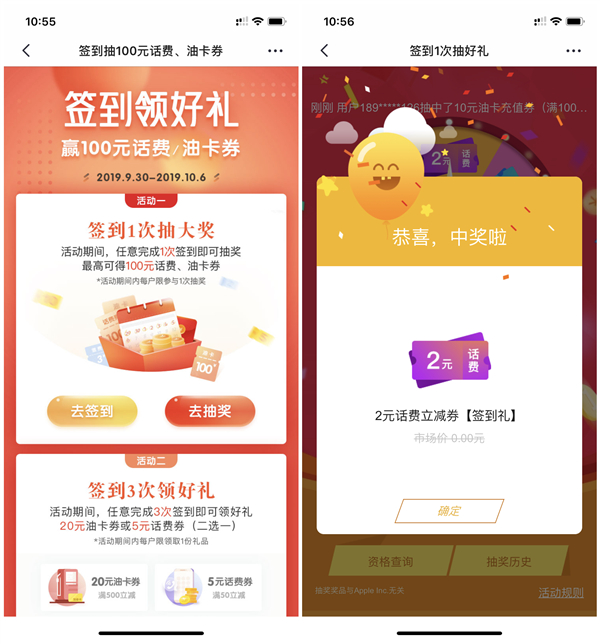 掌上生活APP免费领取2元生活缴费券_抽2-100元话费券