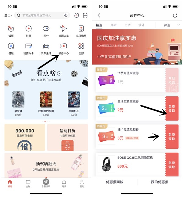 掌上生活APP免费领取2元生活缴费券_抽2-100元话费券