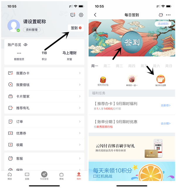 掌上生活APP免费领取2元生活缴费券_抽2-100元话费券