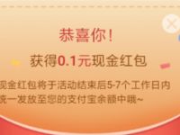 新华财富小镇小程序刮红包亲测0.1元支付宝红包 活动线报 第1张