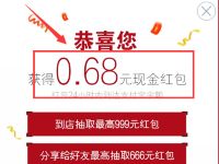 支付宝一汽丰田狂欢节抽奖亲测0.68元支付宝红包 活动线报 第1张
