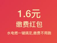 支付宝搜“666”抽取88元花呗红包/缴费红包等 活动线报 第1张