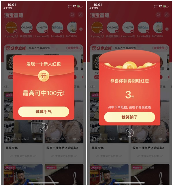 每天领淘宝支付宝小红包0元购