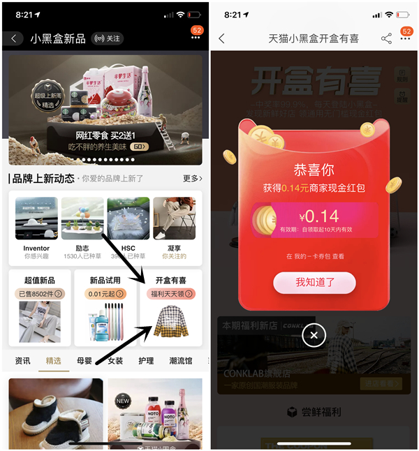 每日简单砸蛋做任务得淘宝红包_0元购各种实物_亲测