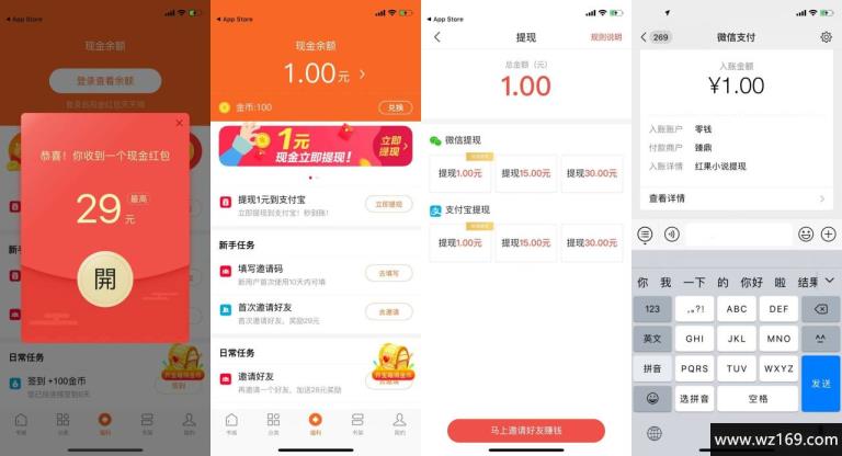 红果小说必领1元微信红包
