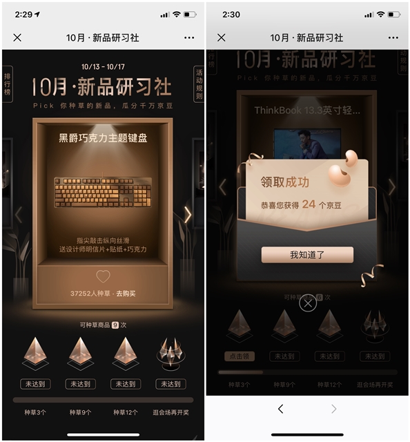京东10月新品研习社Pick商品_瓜分千万京豆