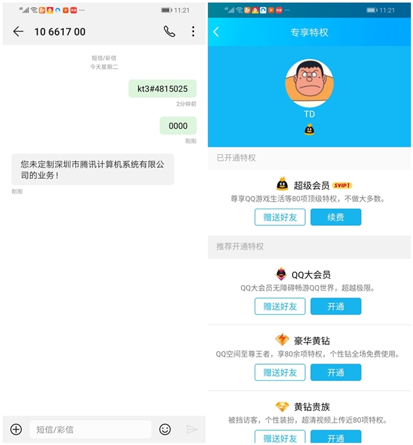 联通手机最新卡超级会员教程_免费开通超级会员