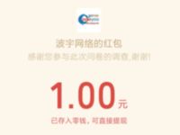 上海市质量和标准化研究院答题抽奖送1元微信红包 活动线报 第1张
