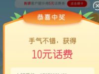 建行绑卡有礼建者有份支付1分钱抽最高100元话费 活动线报 第1张