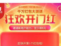 京东双11狂欢开门红助力2-4999元京东无门槛红包 活动线报 第1张