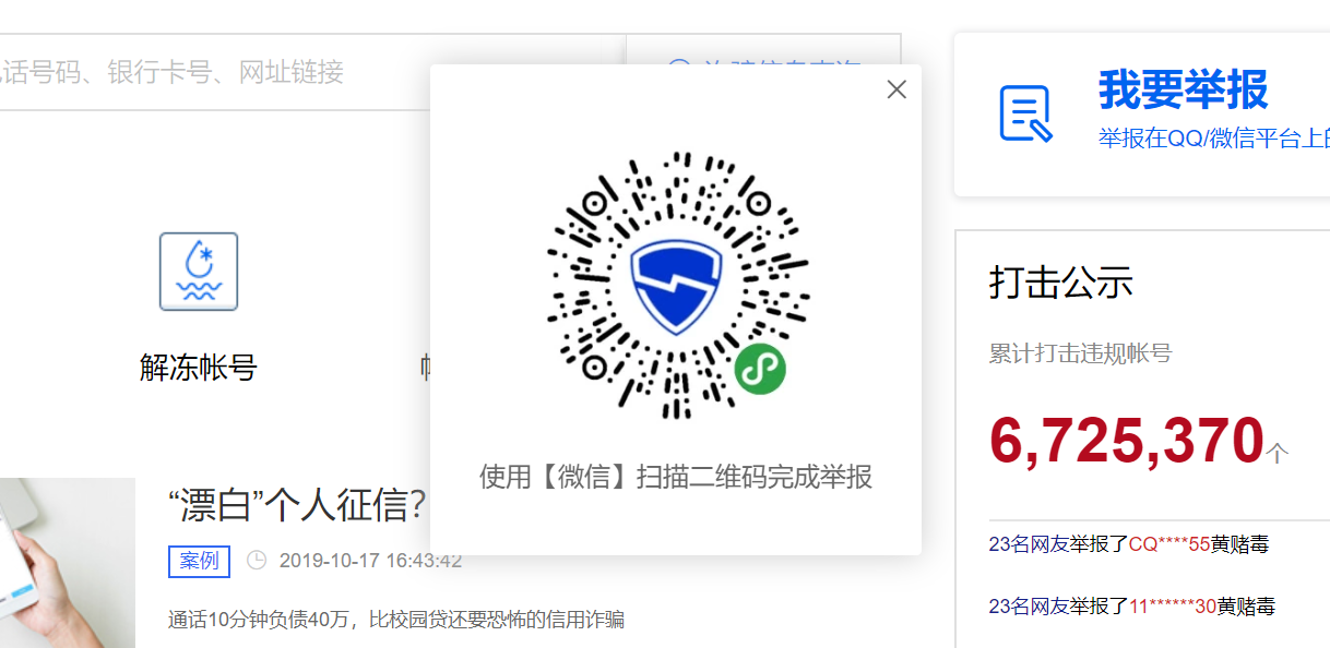 QQ截图20191021134243.png